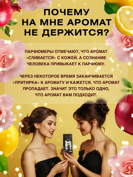 CITY PARFUM Духи сити City Be Top для девочек подростков стойкие 60мл, 60 мл, фото 7