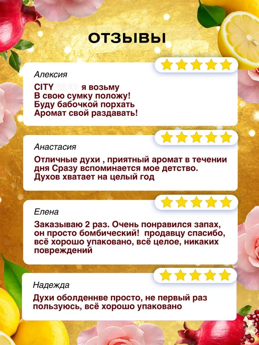 CITY PARFUM Духи сити City Be Top для девочек подростков стойкие 60мл, 60 мл, фото 8