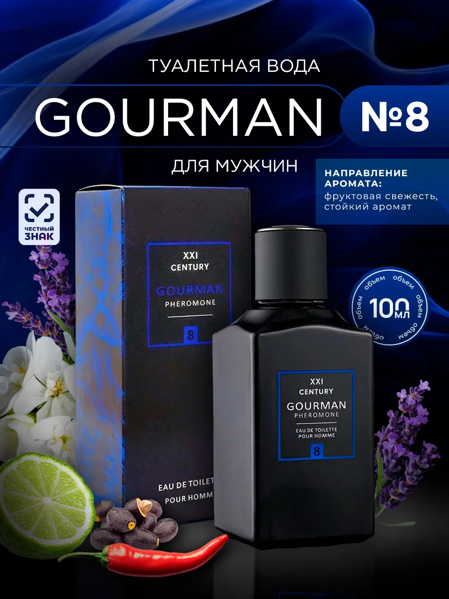 Туалетная вода GOURMAN Туалетная вода для мужчин с феромонами №5