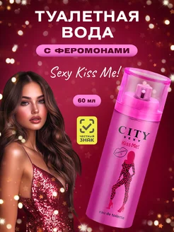 Туалетная вода "City Sexy Kiss Me!" Духи Сити Секси 60мл CITY PARFUM 105559388 купить за 434 ₽ в интернет-магазине Wildberries