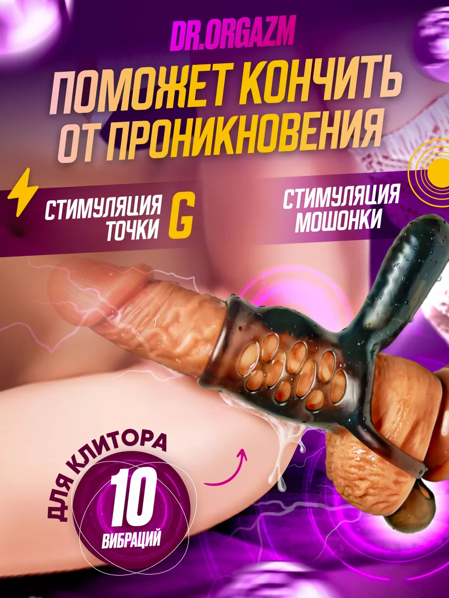 EFB Love Насадки на член игрушки 18+