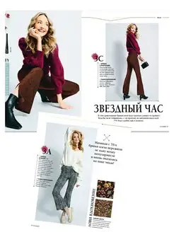 Burda Спецвыпуск Шить легко и быстро Осень-Зима LivingLifeStyle GROUP. Вид 3.