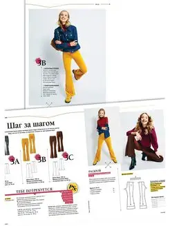 Burda Спецвыпуск Шить легко и быстро Осень-Зима LivingLifeStyle GROUP. Вид 4.