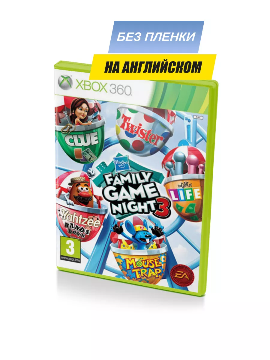 Hasbro Family Game Night Vol.3 (Xbox 360, без пленки) Игра Xbox360  105565890 купить за 2 834 ₽ в интернет-магазине Wildberries