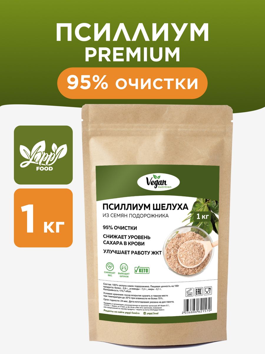 Псиллиум шелуха семян подорожника, 1 кг Vegan Nutrition 105566152 купить за  3 634 ₽ в интернет-магазине Wildberries