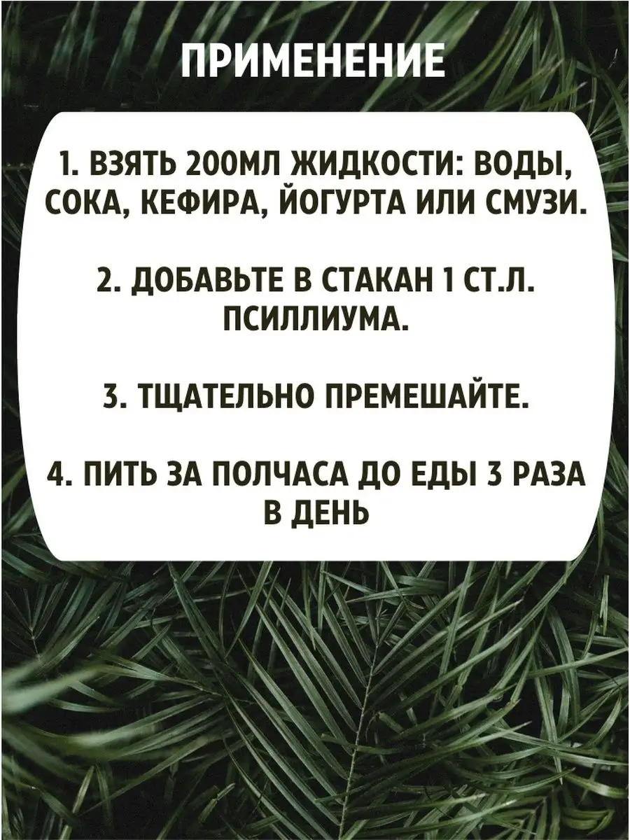 Псиллиум шелуха семян подорожника, 1 кг Vegan Nutrition 105566152 купить в  интернет-магазине Wildberries