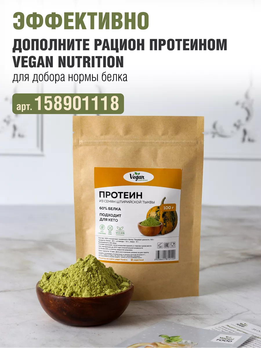 Псиллиум шелуха семян подорожника, 1 кг Vegan Nutrition 105566152 купить за  3 634 ₽ в интернет-магазине Wildberries