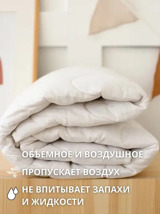 COROCOCO Детское одеяло 110х140 шерстяное, хлопок, 137x160 см, фото 4