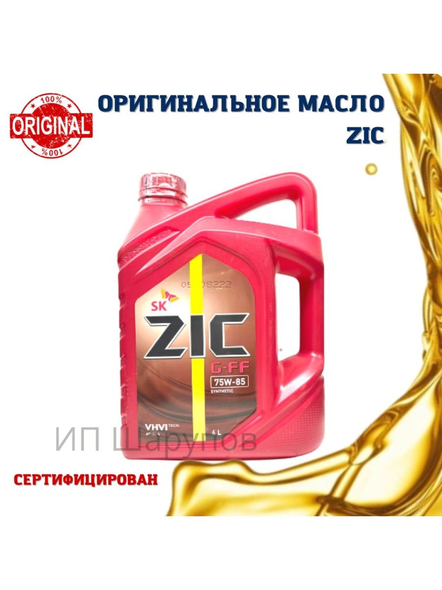 Масло zic gff. ZIC CVT Multi 4л. ZIC CVT Multi цвет. ZIC логотип. ZIC CVT Multi артикул.