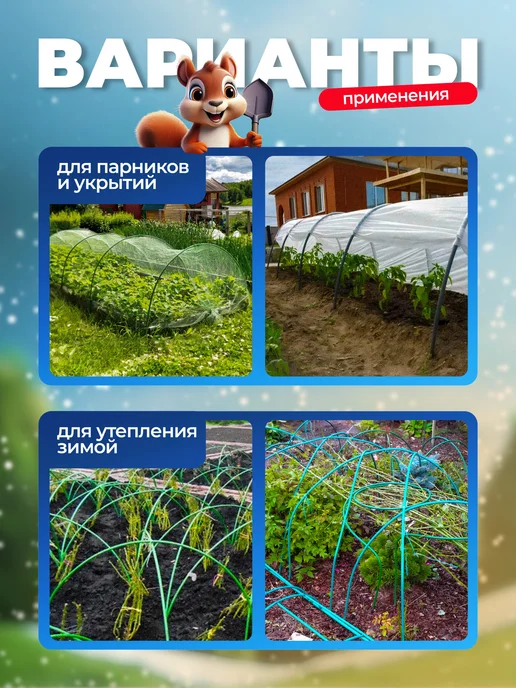 НАШЕ ЛЕТО Дуги парниковые, Длина 3м (6 штук), 2,5 м, фото 4