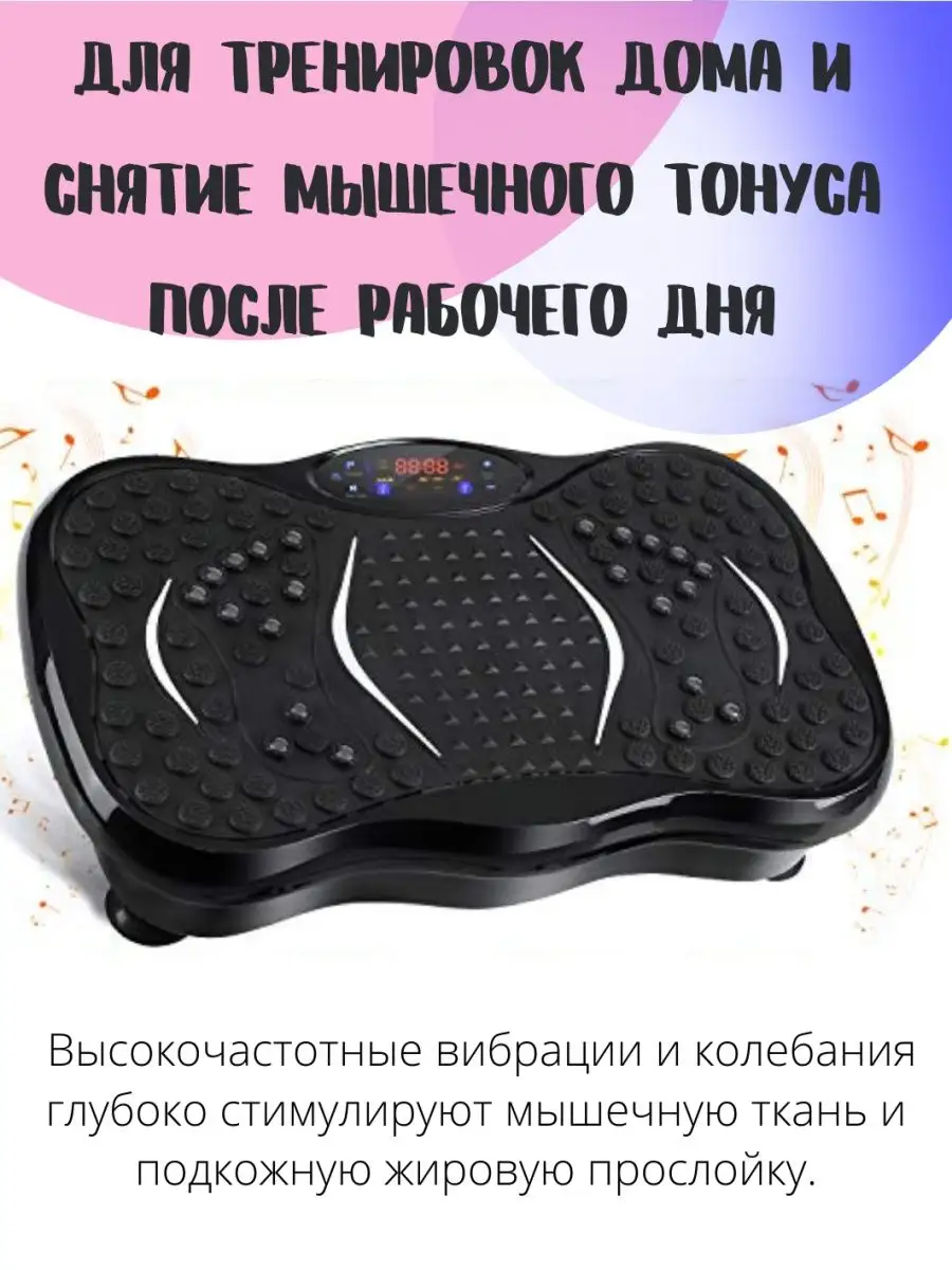 Виброплатформа тренажёр для похудения Hosta Home 105571922 купить в  интернет-магазине Wildberries