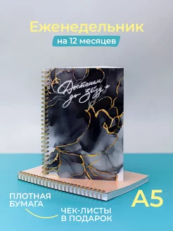 Ежедневник Планер на год 2025 недатированный BlossomPlan 105573125 купить за 656 ₽ в интернет-магазине Wildberries