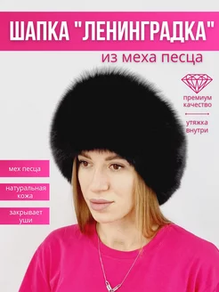 Шапка боярка из песца meh-acessories 105574909 купить за 4 313 ₽ в интернет-магазине Wildberries