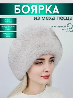 Шапка боярка из песца meh-acessories 105574911 купить за 7 161 ₽ в интернет-магазине Wildberries