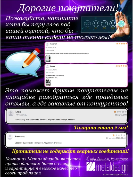 MD MetalDesign Кронштейн для СВЧ печей MD 3700 белый, серебристый, фото 8