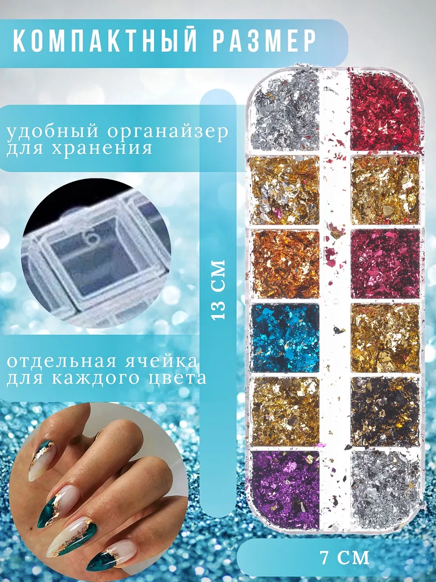 Набор №9 жемчужная втирка для ногтей Glitter Chrome Pigment (6 оттенков)