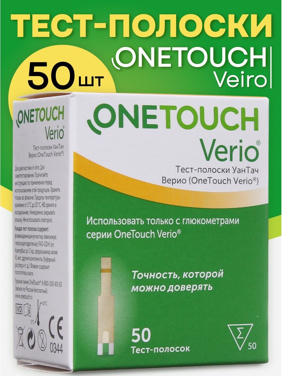 One touch verio полоски 100