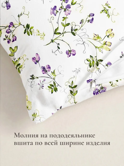 Timeless Пододеяльник 1.5-спальный 145х215 Душистый горошек перкаль, 145x215, фото 3