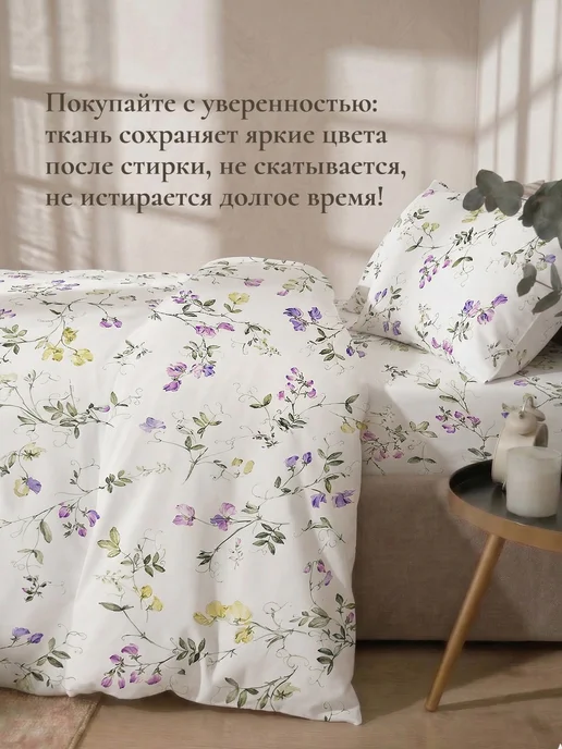 Timeless Пододеяльник 1.5-спальный 145х215 Душистый горошек перкаль, 145x215, фото 4