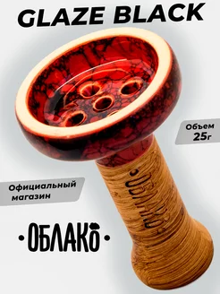 Чаша для курения табака и кальяна Oblako Glaze Black Облако 105598157 купить за 672 ₽ в интернет-магазине Wildberries