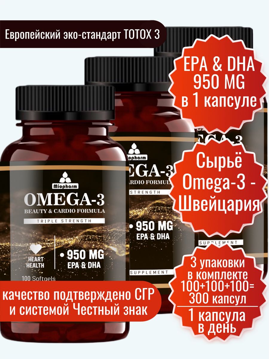 Omega 3 950 epa dha. EPA DHA Omega 3 Design. Омега 3 Миофарм.