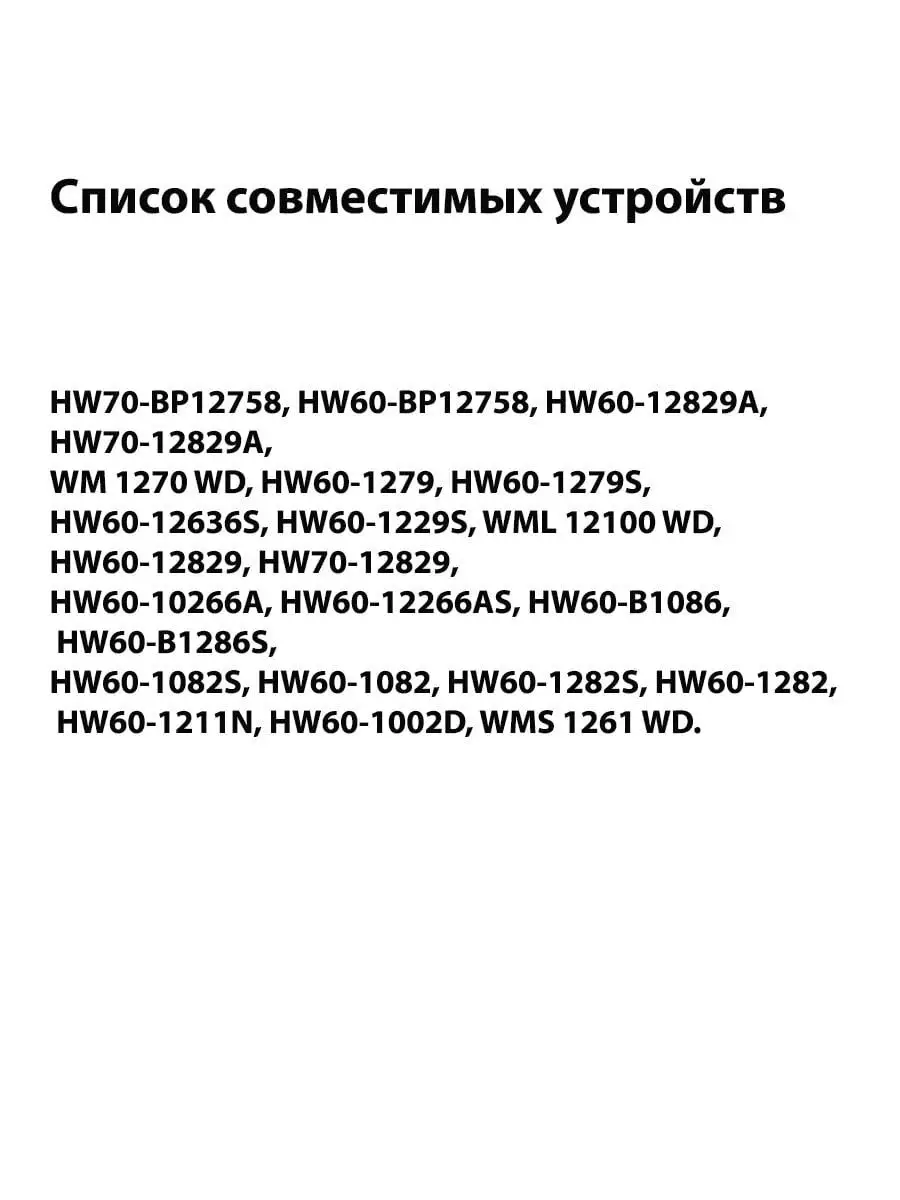 Ремкомплект бака стиральной машины Haier ТехноДетальБТ 105617039 купить за  1 006 ₽ в интернет-магазине Wildberries