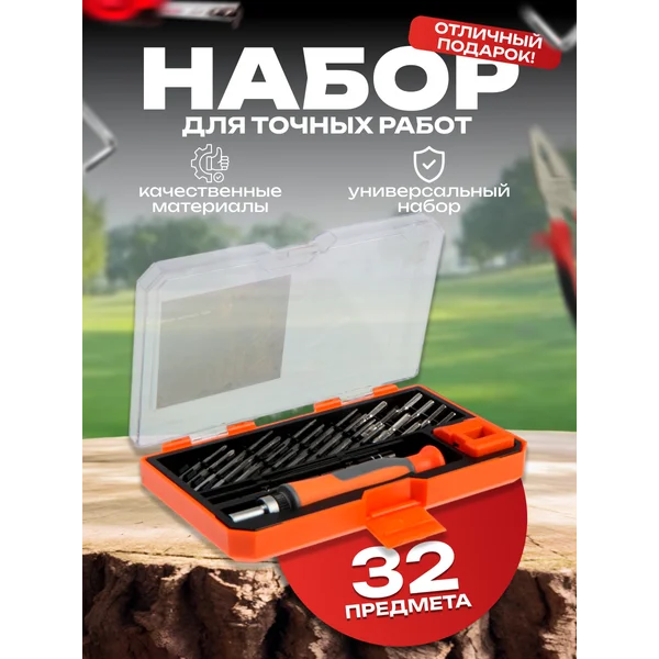 Набор отверток для точных работ