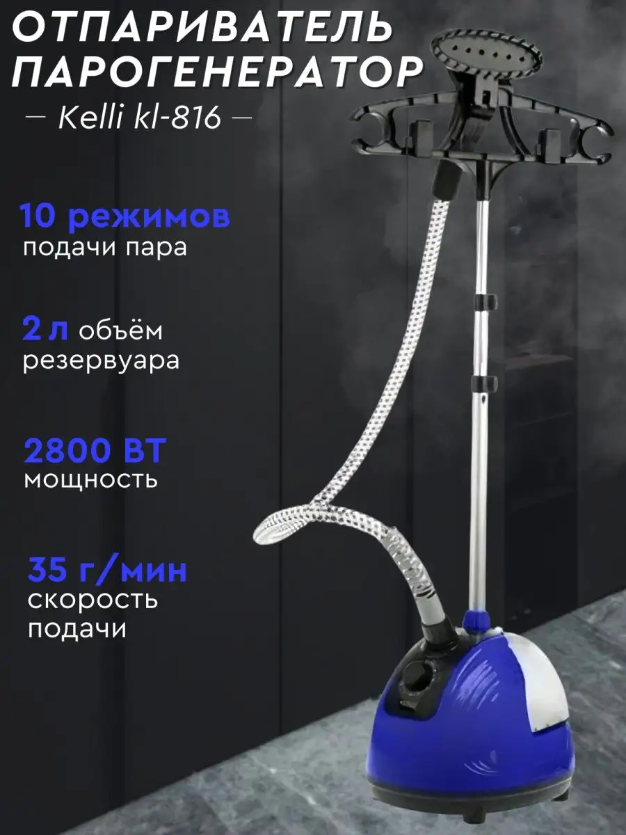 Отпариватель для одежды ручной напольный для дома KOEN GOODS 105622537  купить в интернет-магазине Wildberries