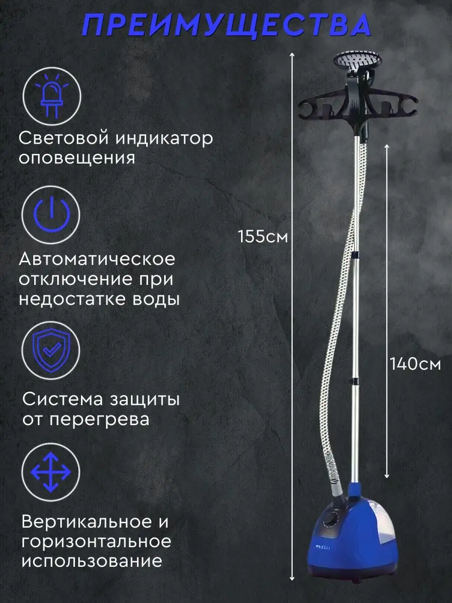 Отпариватель для одежды ручной напольный для дома KOEN GOODS 105622537  купить в интернет-магазине Wildberries