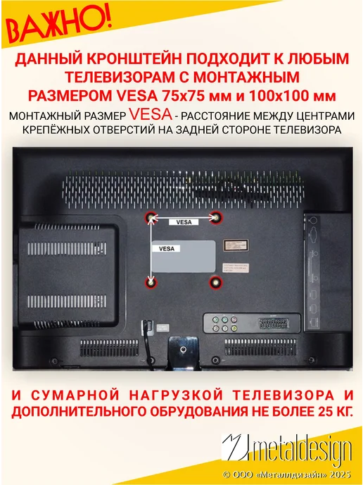 MD MetalDesign Кронштейн для ТВ MD 3304, наклонно-поворотный, VESA 100x100, 100x100, фото 3