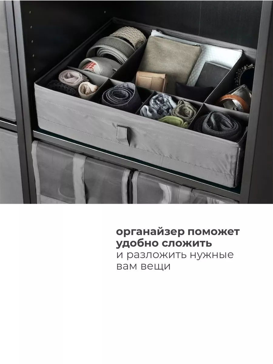 Органайзер для хранения вещей Икеа Cкубб IKEA 105623949 купить за 1 163 ₽ в  интернет-магазине Wildberries