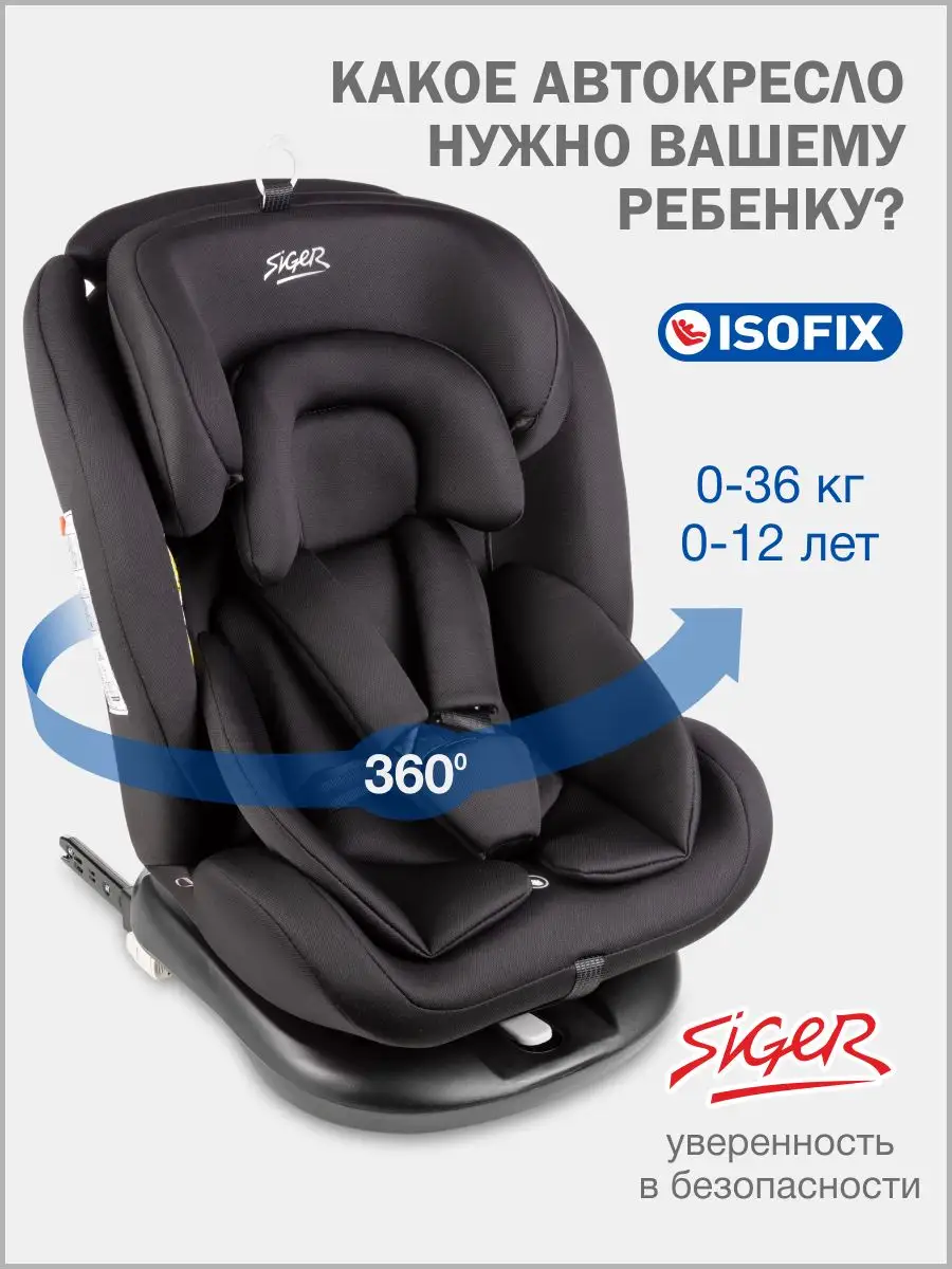 Автокресло Siger Disney Baby Драйв