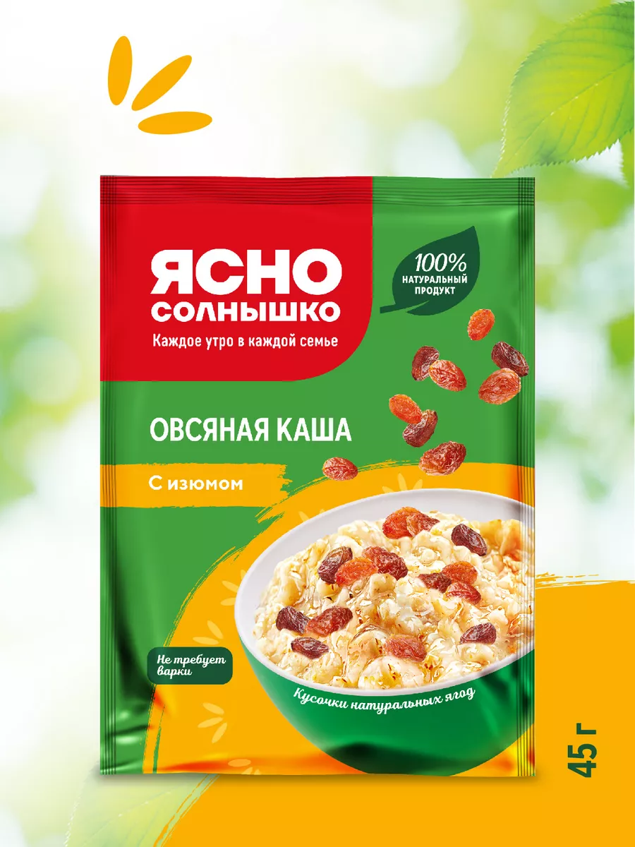 Каша овсяная в пакетиках Ассорти 30 шт. по 45 гр. Ясно Солнышко 105628591  купить за 336 ₽ в интернет-магазине Wildberries