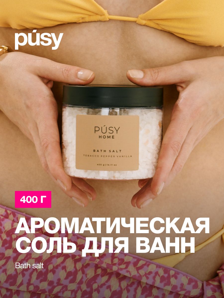 Морская соль для ванны ароматическая PUSY 105628629 купить за 492 ₽ в  интернет-магазине Wildberries