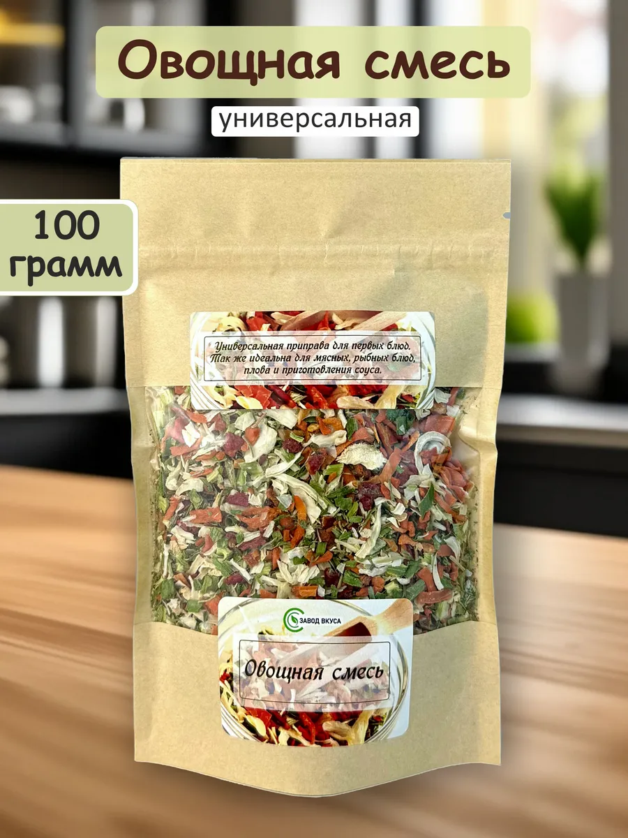 Овощная смесь универсальная