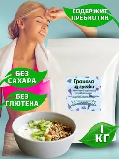 Гранола из гречки 1кг без сахара и глютена НастинСластин 105629460 купить за 639 ₽ в интернет-магазине Wildberries