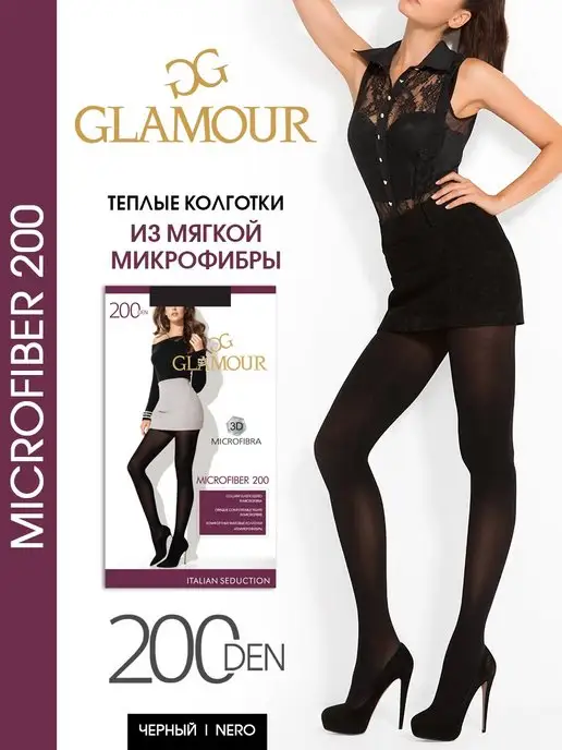 ΠΠΎΠ»Π³ΠΎΡΠΊΠΈ ΡΠ΅ΠΏΠ»ΡΠ΅ Π·ΠΈΠΌΠ½ΠΈΠ΅ Microfiber 200 Π΄Π΅Π½ ΠΠΎΠ»Π³ΠΎΡΠΊΠΈ ΡΠ΅ΠΏΠ»ΡΠ΅ Π·ΠΈΠΌΠ½ΠΈΠ΅ Microfiber 200 Π΄Π΅Π½ image