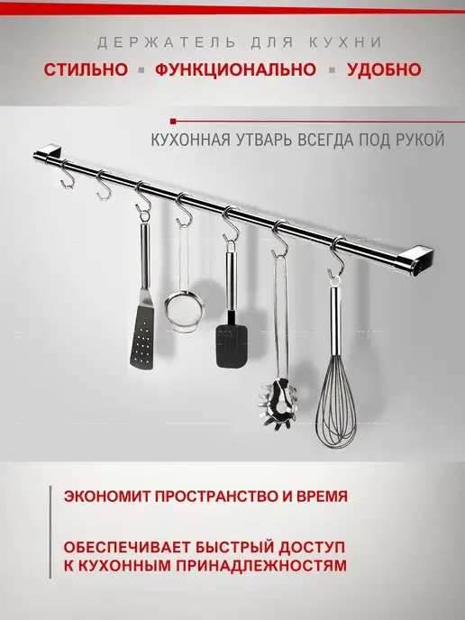 PA.STORE Рейлинг для кухни хром органайзер кухонный держатель полки, серый, фото 4