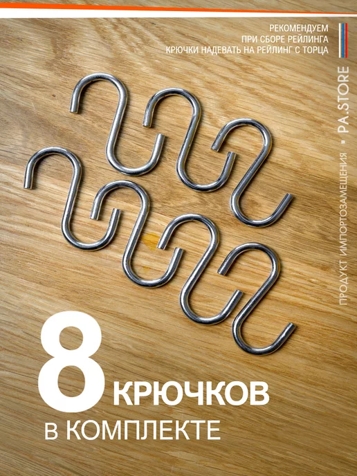 PA.STORE Рейлинг для кухни хром органайзер кухонный держатель полки, серый, фото 6