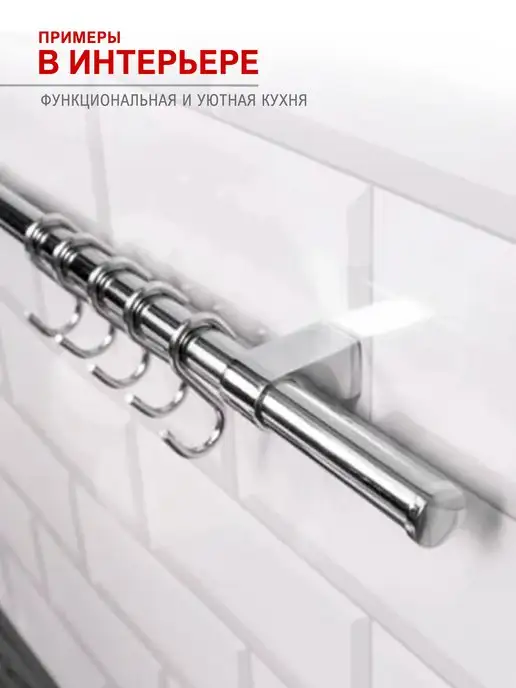 PA.STORE Рейлинг для кухни хром органайзер кухонный держатель полки, серый, фото 8
