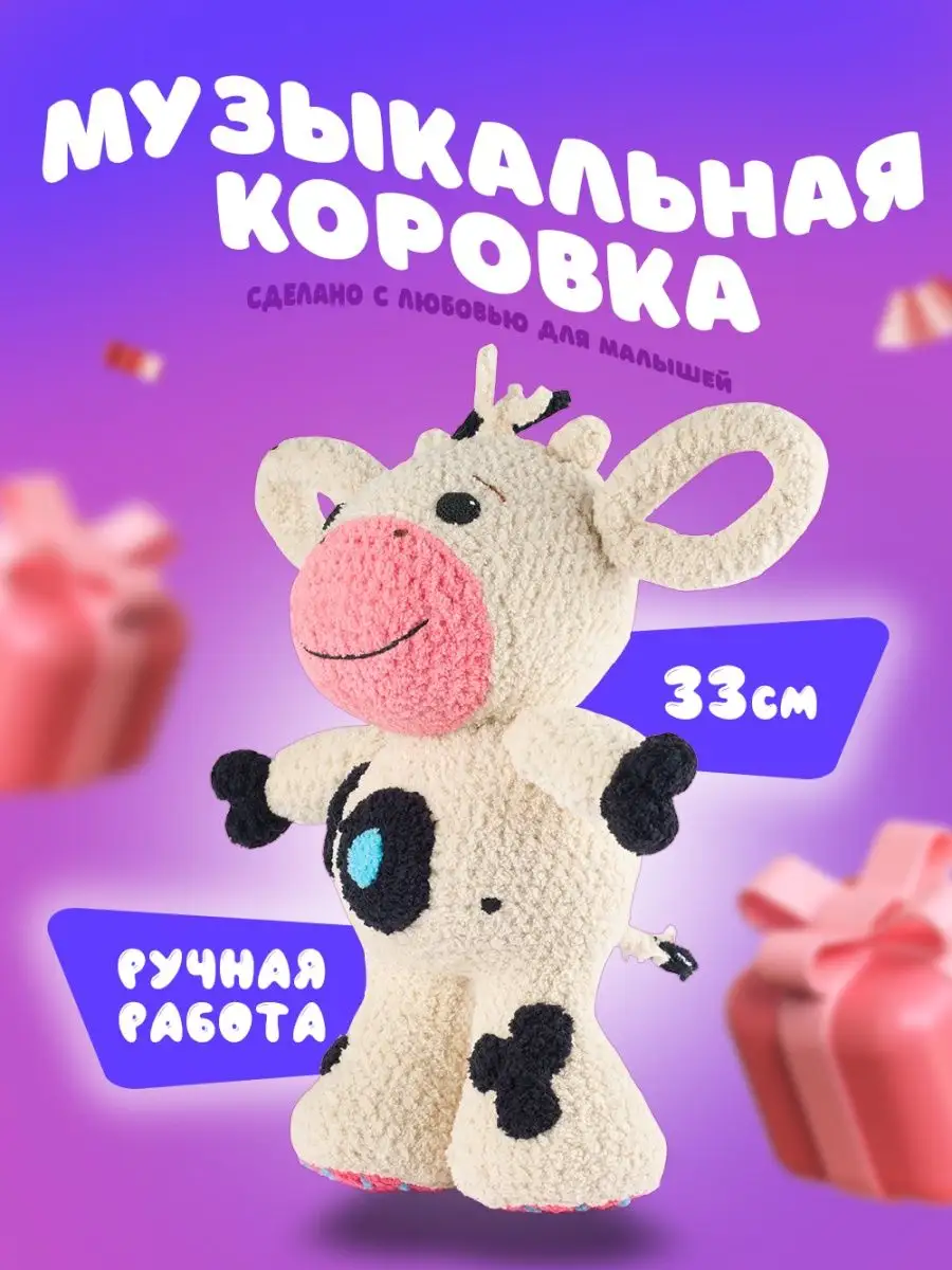 Музыкальная игрушка для малыша tiny love корова тини лав 33 tinylove_ru  105636187 купить за 5 280 ₽ в интернет-магазине Wildberries