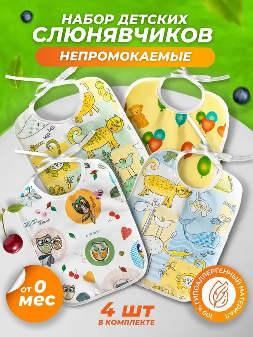 Holli&Dolli Нагрудники для кормления слюнявчики детские фартуки