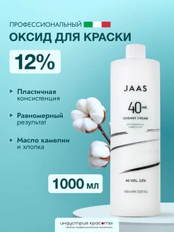 JAAS Оксид для волос 12%, 1000 мл
