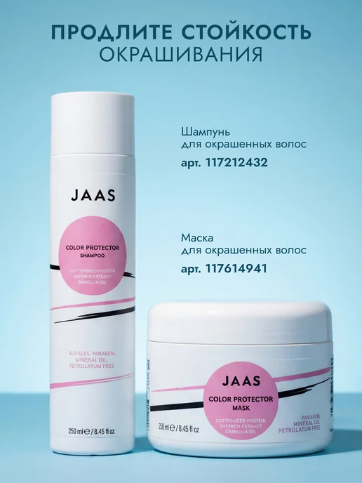 JAAS Оксид для волос 6%, 150 мл, 150 мл, фото 7