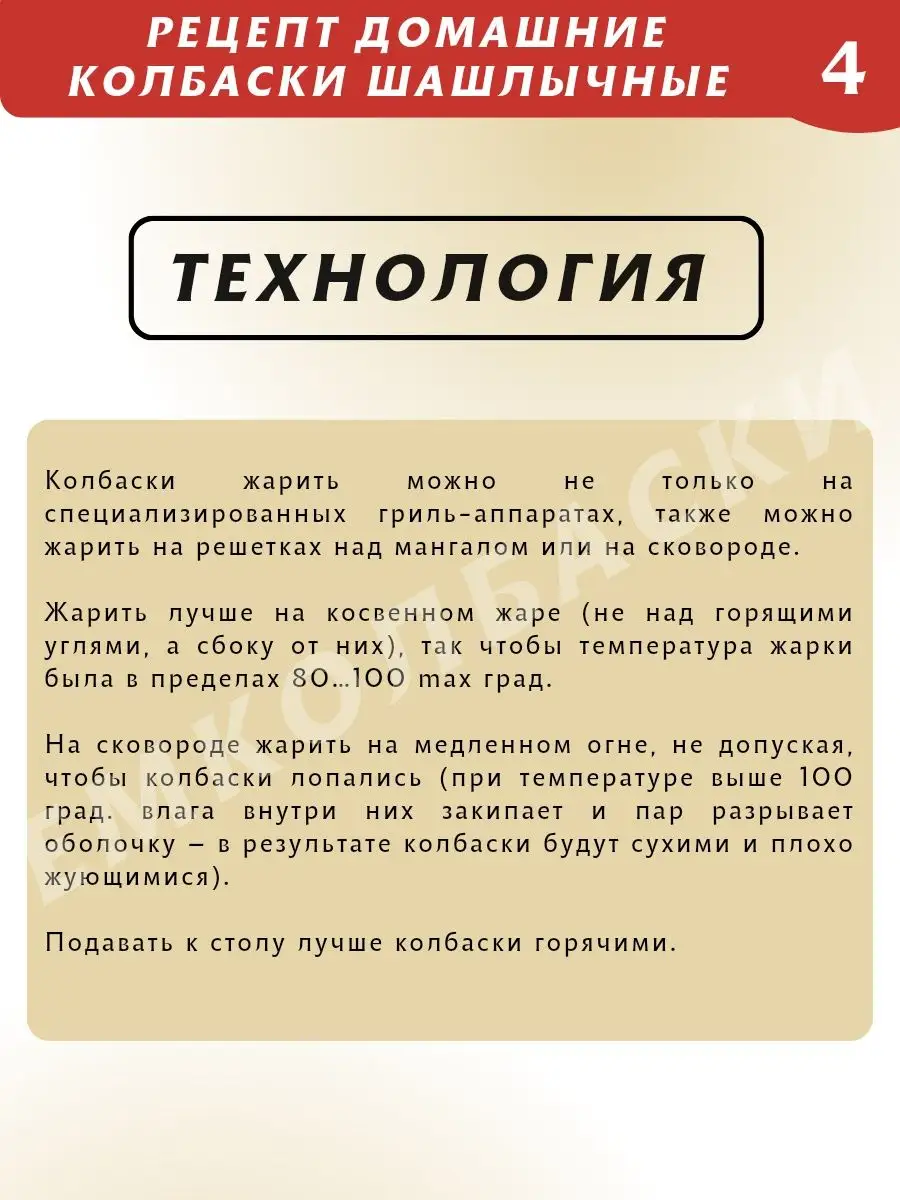 Специи для колбасы домашней 200 гр. ЕмКолбаски 105650151 купить за 733 ₽ в  интернет-магазине Wildberries