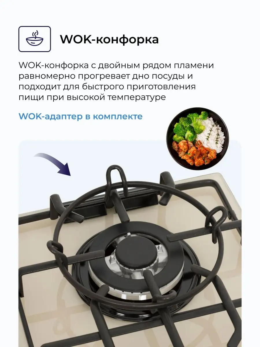 Варочная панель газовая 30см / WOK-конфорка / газ-контроль DELVENTO  105651579 купить за 12 141 ₽ в интернет-магазине Wildberries