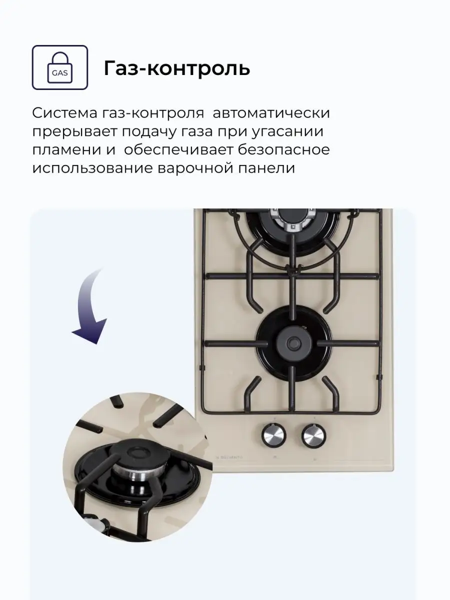 Варочная панель газовая 30см / WOK-конфорка / газ-контроль DELVENTO  105651579 купить за 12 141 ₽ в интернет-магазине Wildberries