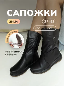 Сапоги зимние РУМАРКЕТ SHOES 105656825 купить за 2 748 ₽ в интернет-магазине Wildberries