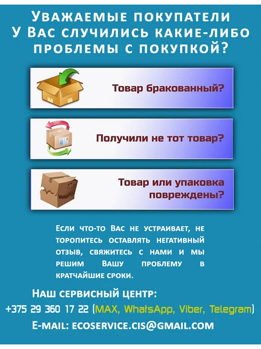 Мир воды Беларусь Комплект краников для кулера, внутренний, Краник, фото 4