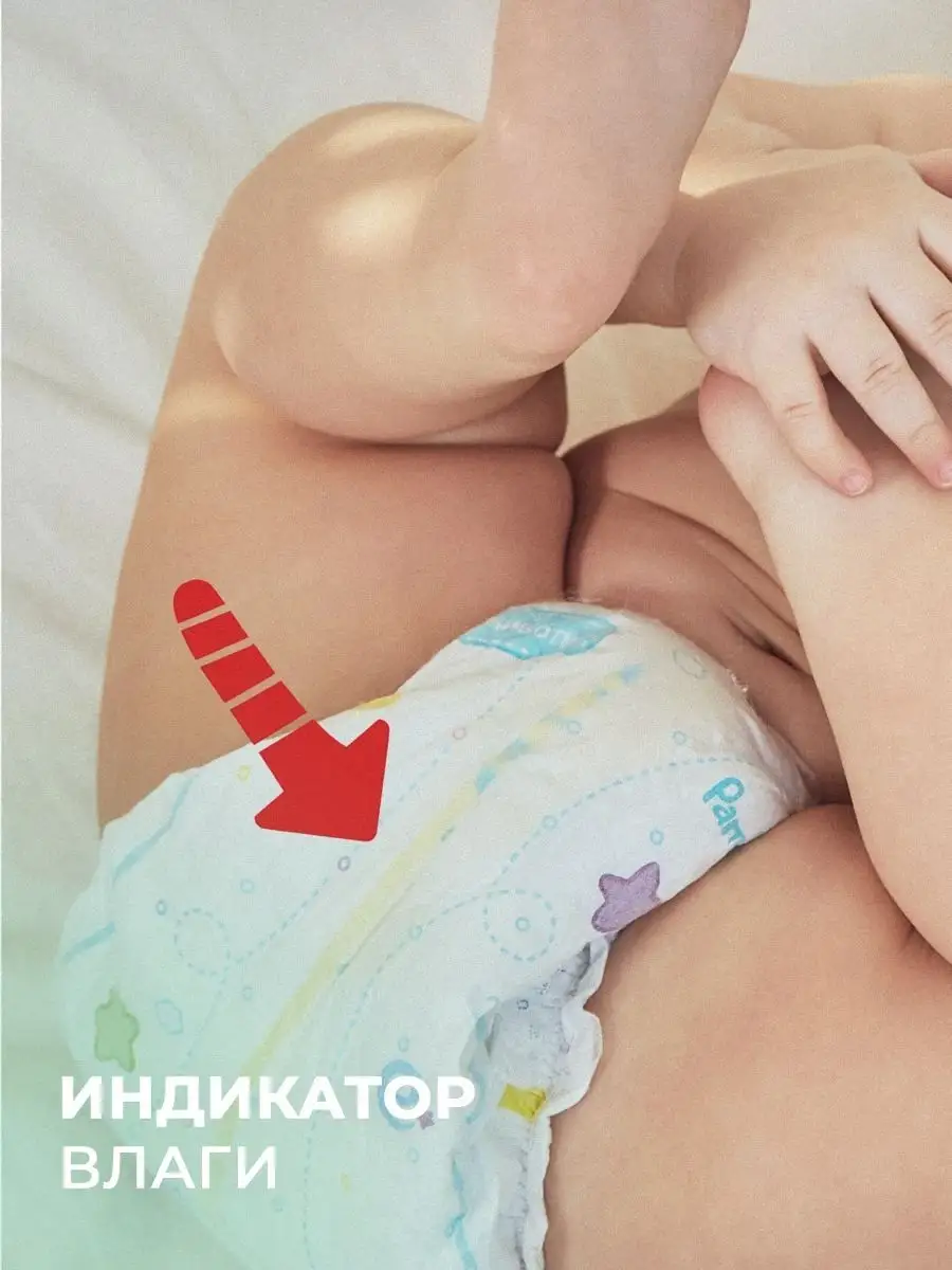 Подгузники трусики памперсы 6 для детей Pampers 105657491 купить в  интернет-магазине Wildberries